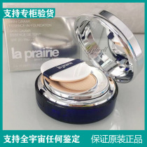 Spot La Prairie Lepini Caviar essence air cushion foundation 15ml * 2 with replacement core New Product