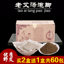 Magic Moxibustion Health ed soup mugwort Wormwood moxa package pao jiao fen cold dampness moisture zu yu fen applied to both men and women