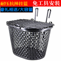Bicycle basket front basket mountain bike front bicycle basket bicycle blue basket front hanging bicycle basket children hanging basket hanging basket