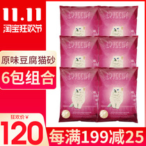 Love pet love cat original cat litter tofu cat litter 6L * 6 packs cat sand dust-free litter cat deodorant supplies
