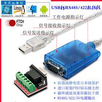 Yufeng E2 with indication TVS protection FT232RL chip industrial grade USB to RS485 422 communication conversion line