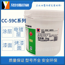 Jiabaoli CC-59C series paint surface ink