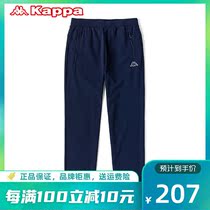 Kappa Capa Boys Pants 2021 Summer New Knitted Trousers Sports Pants Casual Straight Drum Pants Running Breathable