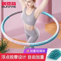 Hula hoop abdominal weight loss weight loss artifact special female removable sponge ordinary fitness thin waist belly