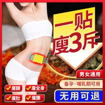 Weight loss Slimming Lactation lazy wormwood flagship store Moisture moxibustion Thin belly paste navel Ai umbilical woman