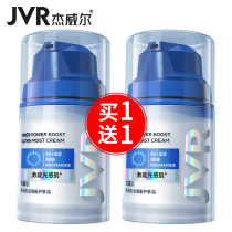 Jewell mens face cream moisturizing lotion whitening moisturizing cream skin cream face oil autumn and winter skin care products