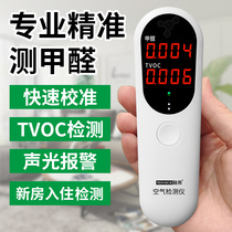 Portable air negative oxygen ion concentration detector temperature and humidity PM2 5 formaldehyde detector instrument sensor