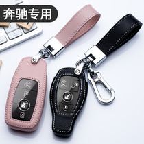 Mercedes-Benz a200l key set e300l new c260l womens c180l car a180l leather glc gle bag buckle