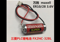 Wansheng ER10280 3 6VPLC lithium battery with a plug universal Mitsubishi FX2NC-32BL ER10 28