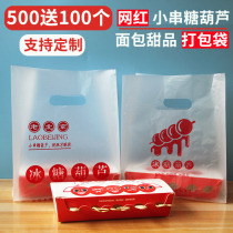 Net red mini string sugar gourd bag transparent packaging portable sugar string special bag take-out commercial