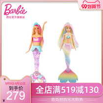 Barbie Barbies electric mermaid and temperature color change mermaid girl toy house gift combination