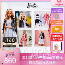 Barbie BarbieStyle Elegant Doll Collection Princess Girl Toy Gift Box Gift New Products