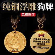 狗牌定制身份牌定做猫咪浮雕铜名牌刻字防丢失宠物挂牌金毛大型犬