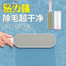 Cat hair cleaner household bed to pet hair slime machine adsorption dog hair scraping sticky suction bristles hair removal