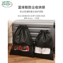 Basketball shoes storage bag sports shoes dust bag training portable transparent drawstring bundle collection moisture-proof travel artifact