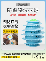 Clean anti-winding shield drying and wrestling to remove hair-suction balls for dry cleaning shop to go to the large laundry ball