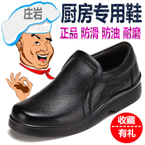 Zhuang Rock Chef Shoes Mens Anti-Slip Waterproof Anti-Wear and Breathable Hotels Working Leather Shoes Kitchen special labor-bonded shoes