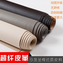 Leather sofa repair subsidy leather adhesive self-adhesive leather patch patch skin head seat repair hole repair patch leather