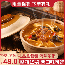 Xiaoyao Laoyangjia Hu spicy soup Henan specialty golden soup slightly spicy beef flavor whole box 95g*15 bags