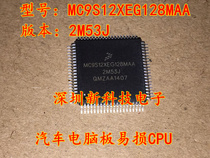 MC9S12XEG128MAA 2M53J car computer board CPU chip brand new blank 80 feet