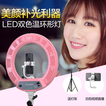 Nanguan LED ring light Mobile phone selfie camera photography light Shake sound live fill light beauty makeup camera