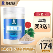 Panlong Yunhai notoginseng powder Yunnan Wenshan 270g bottle