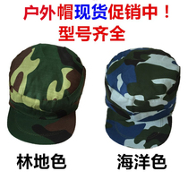 School summer outdoor sun hat men and women general marine summer camp cap breathable wear-resistant student cap liberation hat