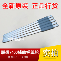 Original brother 2260 2320 2560 7080 7180 7480 7880 7380 assists in the pickup roller