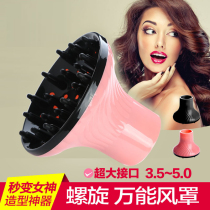 Hair dryer Styling diffuser Large drying cover for blowing curls Drying styling dryer Hair coax dry hair dryer head