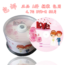 SHZ wedding DVD burners SHZ festive disc Saint wedding DVD disc 16X50 bucket