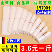 Thickened white back-heart bag custom plastic bag transparent food bag takeaway convenient bag Mclip shopping bag Sub wholesale