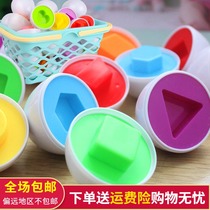 Childrens teaching aids cognitive color shape matching training props Smart Egg Baby monteshi early education educational toy