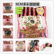 Japan original single new 9CM colorful donuts slow rebound with fragrance squishy simulation bread jewelry pu boutique