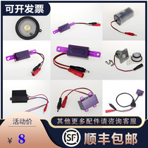 Adapted Wrigley urinal sensor accessories AGY100A B probe ZQC solenoid valve transformer battery box