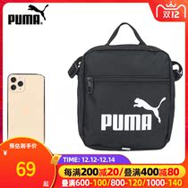 Puma Puma mens bag womens bag 2021 autumn new travel bag shoulder sports bag crossbody bag 078197