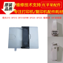 Ricoh 310 SP310SFNW SP320 SP325 SP330 manuscript feeder bracket rubbing wheel