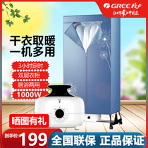 Gree clothes dryer household foldable dryer heater small speed drying machine electric heater GN-10X60