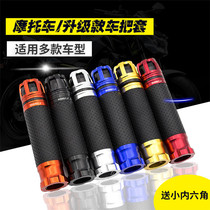 Suitable for Lifan KPS150 KPM200 KP250 Le E V16 modification handlebar rubber sleeve non-slip throttle turn handle