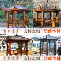 Solid wood outdoor gazebo carbonized anti-corrosion wood courtyard Villa pavilion Ancient building garden landscape decoration wooden house promenade