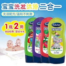 German bubchen children shampoo shower gel two-in-one silicone oil-free baby shampoo formula