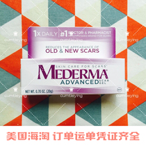 Special offer US version Spot Mederma Mederma adult gel cream Enhanced version Pigment scar