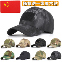 Tactical cap baseball cap male outdoor military fan frog suit military training cp All Terrain Camouflage adjustable sunscreen duck tongue hat