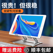 ipad tablet computer special desktop lazy man bracket eating chicken game painting pro2021 drawing writing heat dissipation shelf writing metal aluminum alloy reading adjustable lifting support frame