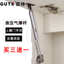 Gute cabinet hydraulic Rod pneumatic Rod support Rod gas spring upper flip door telescopic rod air support hanging cabinet accessories cabinet door