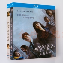 Blu-ray disc BD Korean drama Secret Forest 1-2 season Cao Chengyou suspense crime 1080p HD full version