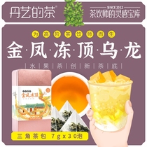 Danyi Jinfeng frozen top Oolong tea triangle tea bags 7g*30 bubble milk tea shop(tea drinkers inspiration treasure trove)