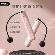 Flying Erton Intelligent Cordless Jump Rope Fitness Weight Loss Sports Electronic Count Students Special Burning Grease Rope