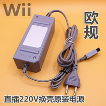 WII fire cow WII transformer WII in-line 220V power supply WII power supply housing power supply