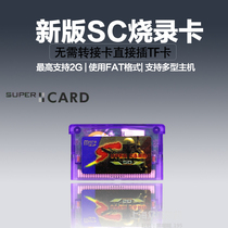 New SUPERCARD SD GBM GBA-SP burning card SC burning card send TF card reader without memory
