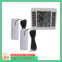 Wireless Refrigerated Truck Thermometer with waterproof metal probe Cold Cuts Refrigerator Thermometer Cold Chain Distribution Car Frozen